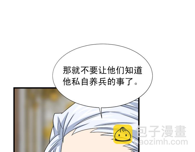 第94话 计划尽在掌控79