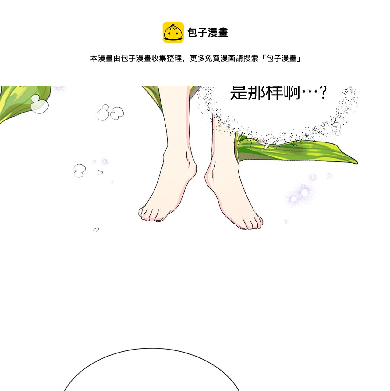 第96话 医治女儿的方法12