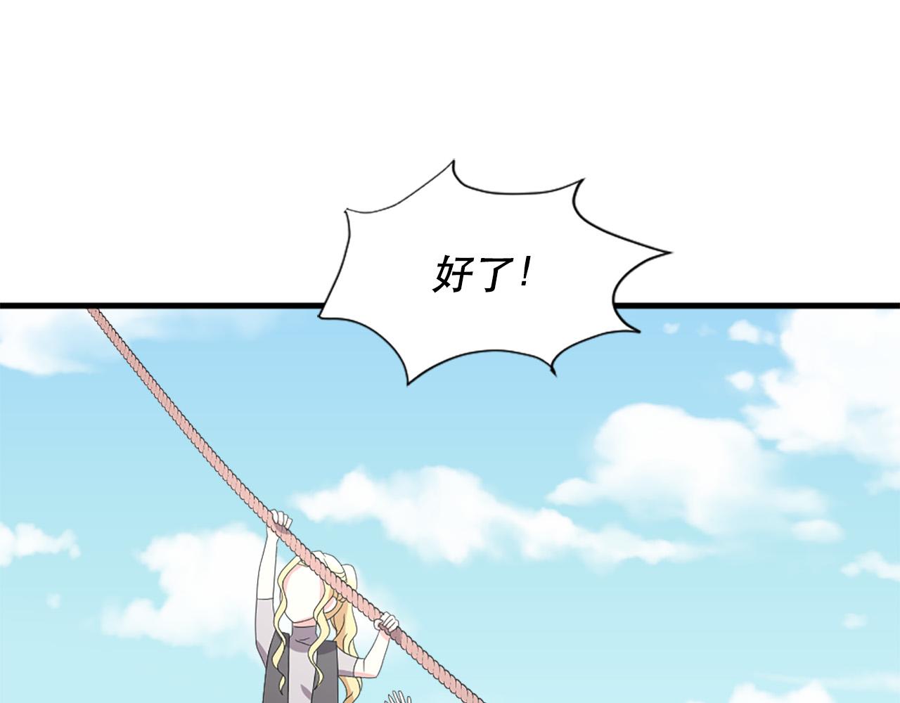 第118话 扫除障碍8