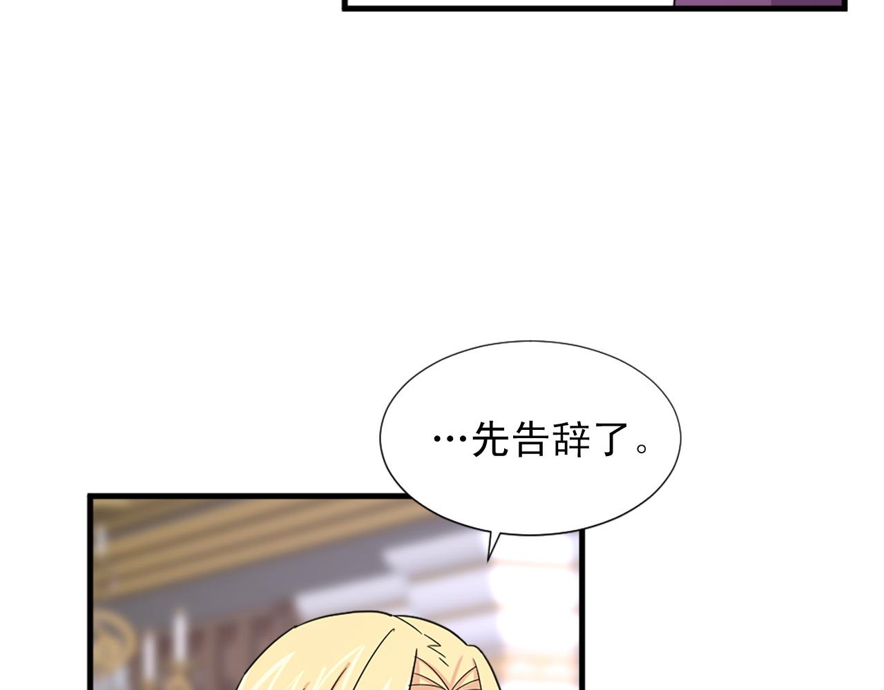 第96话 医治女儿的方法95