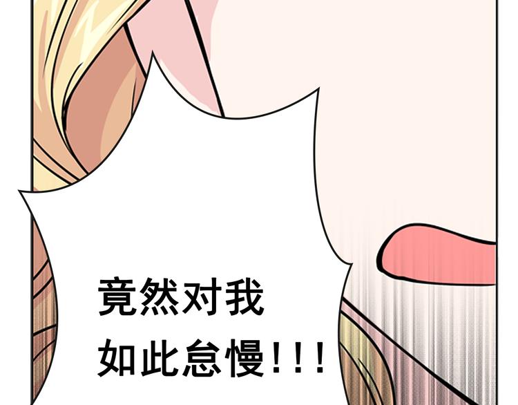 第3话 怠慢与反抗31