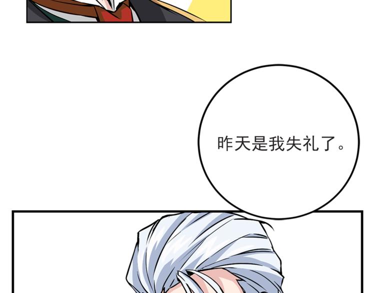 第4话 与未婚夫初见84