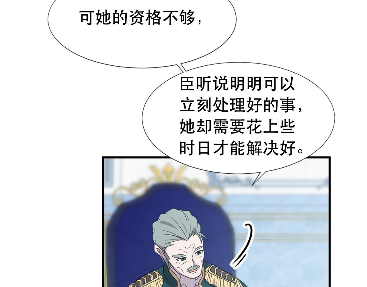 第120话 国王再婚42