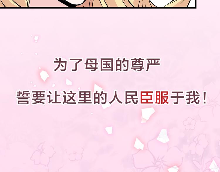 序章 帝国皇室的隐秘恋曲22