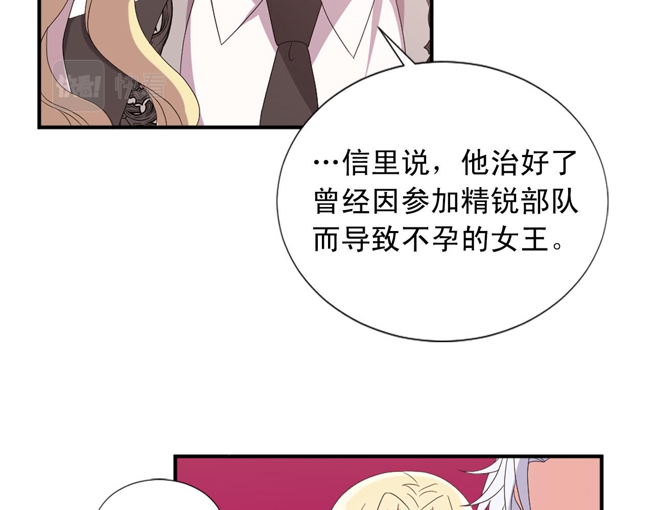 完结篇 完美家庭52
