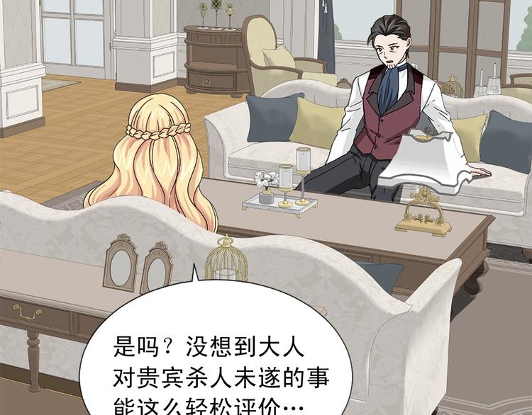 第93话 鱼饵85