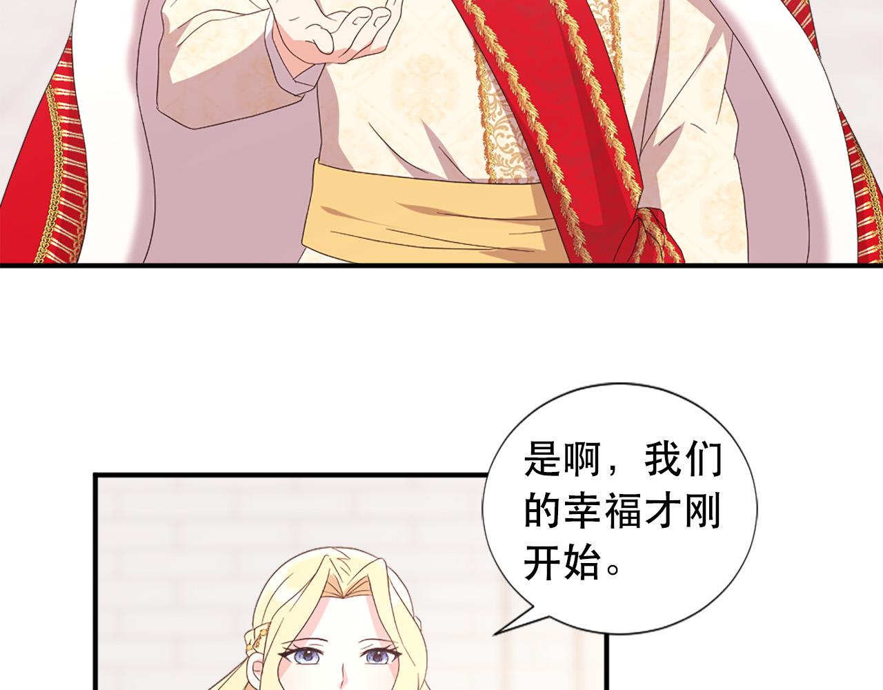 第125话 正式结婚73