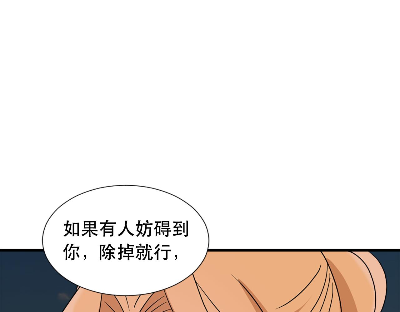 第118话 扫除障碍67