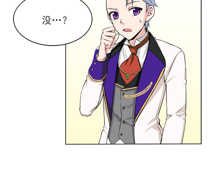 第4话 与未婚夫初见89