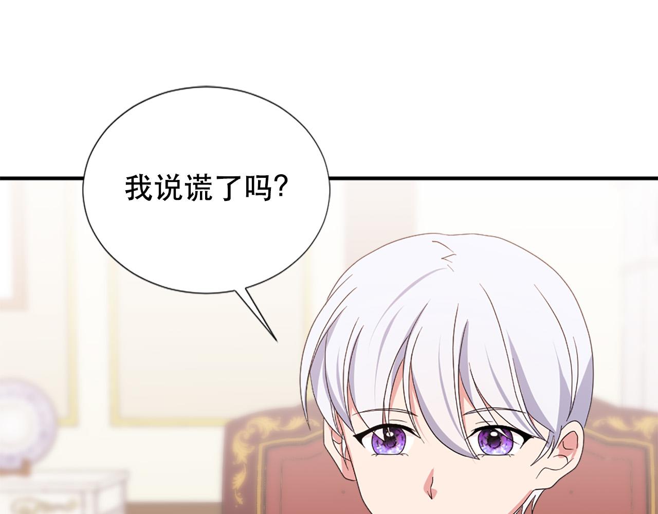 第129话 拌嘴兄妹35