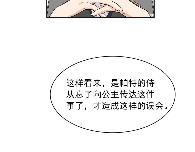 第3话 怠慢与反抗135