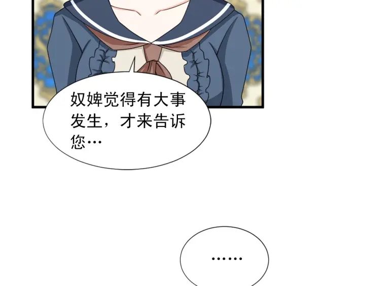 第88话 霸气护短77