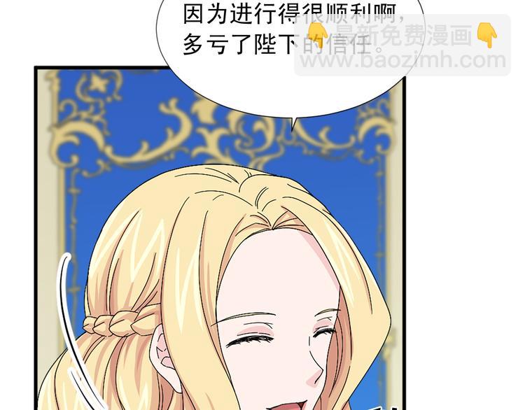 第94话 计划尽在掌控94