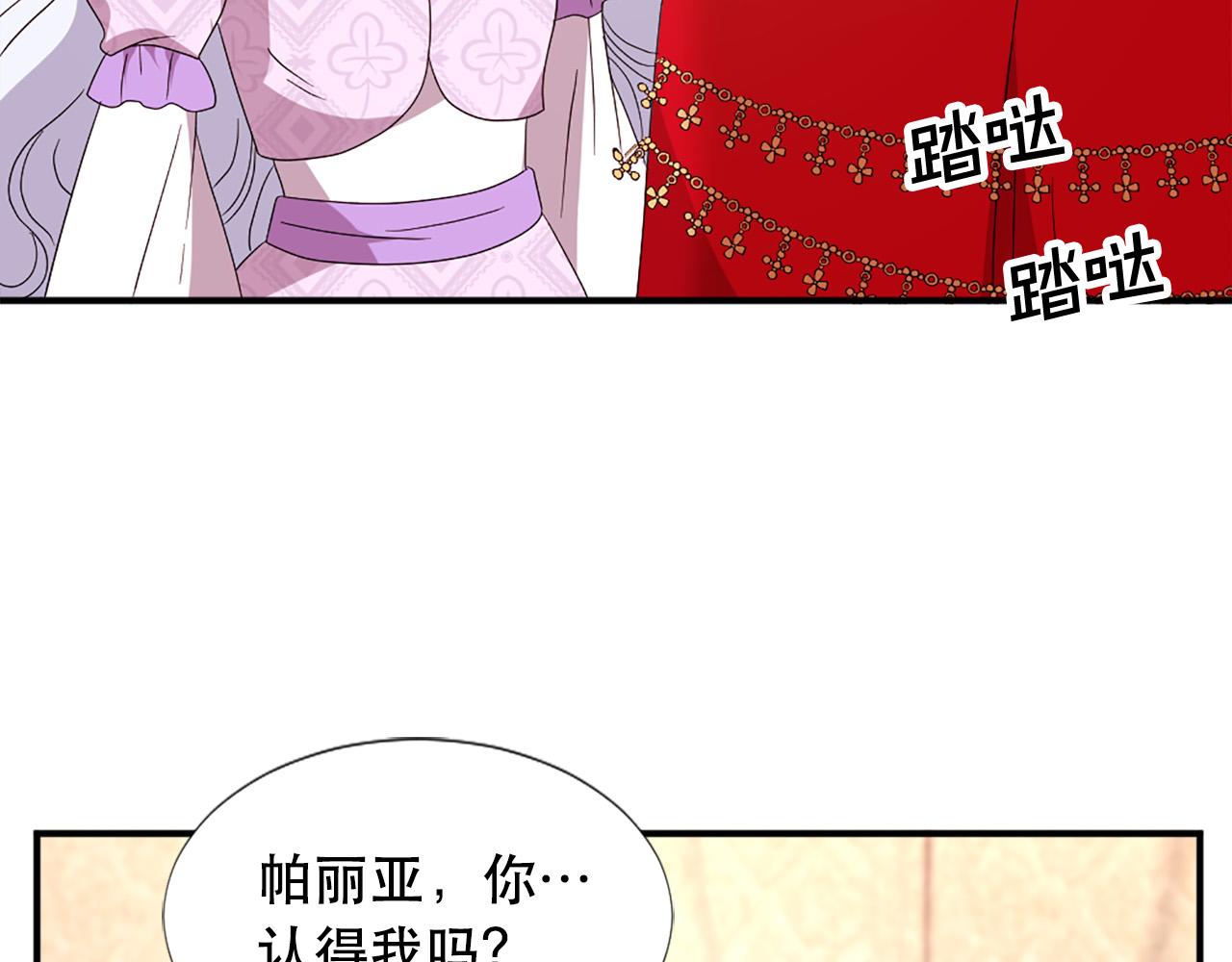 第127话 帕丽亚归来71