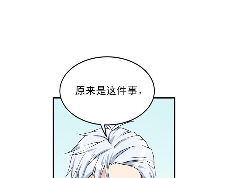 第3话 怠慢与反抗125