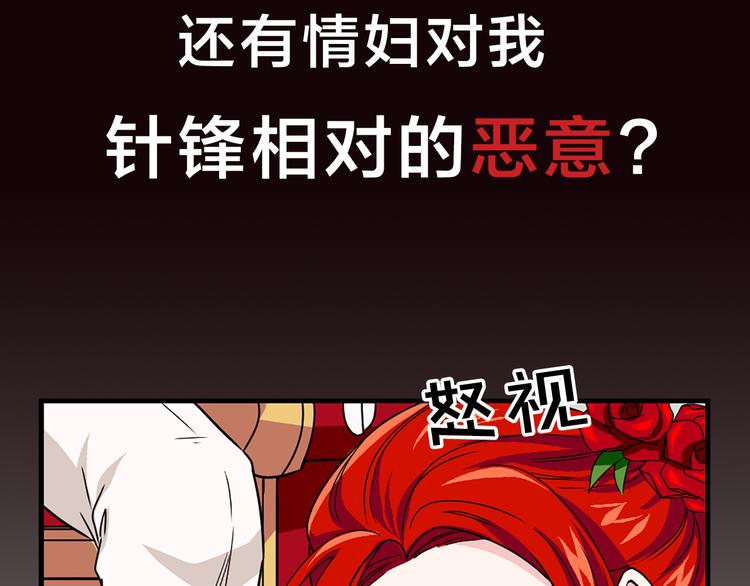 序章 帝国皇室的隐秘恋曲32