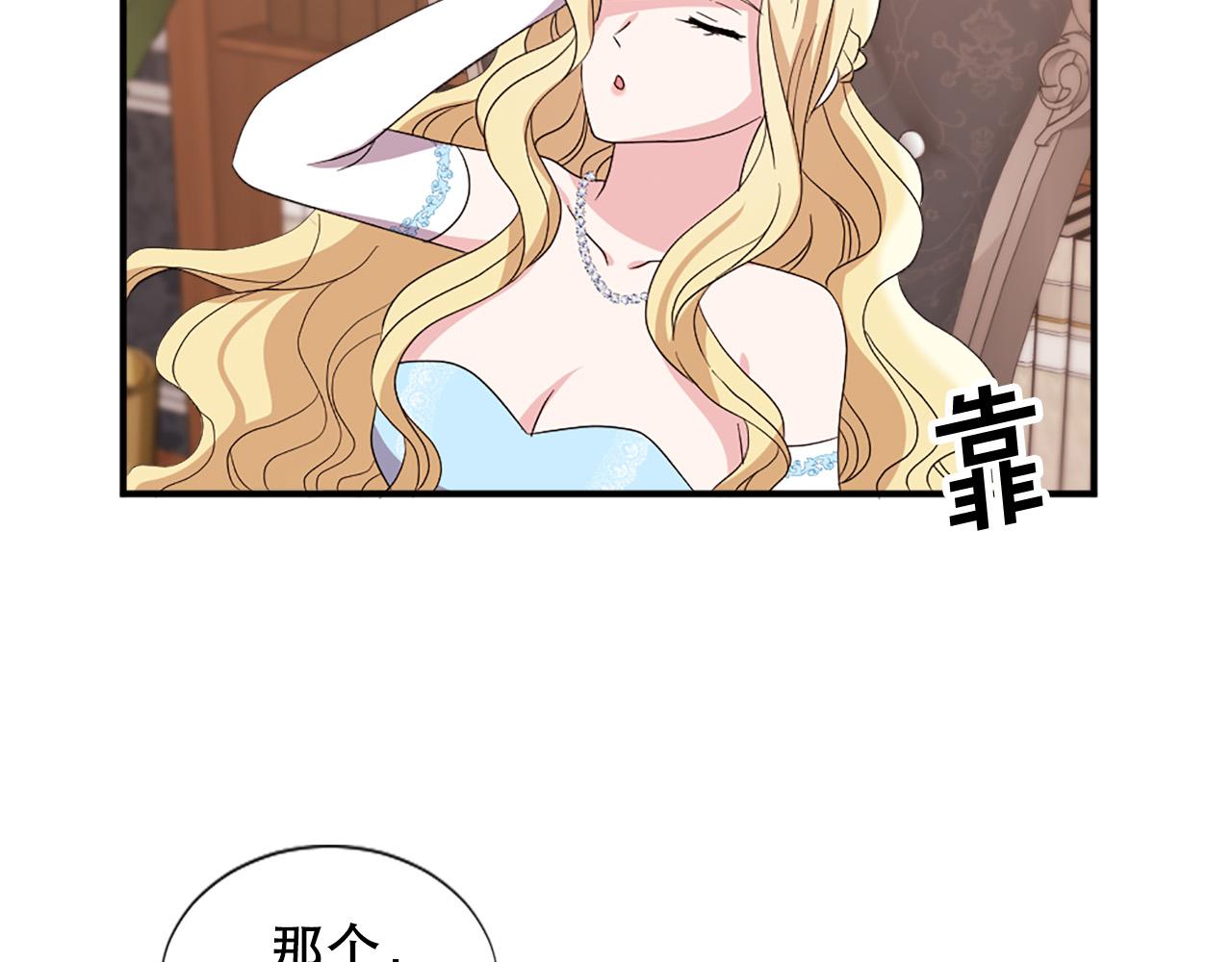 第128话 皇妃劳累的原因47