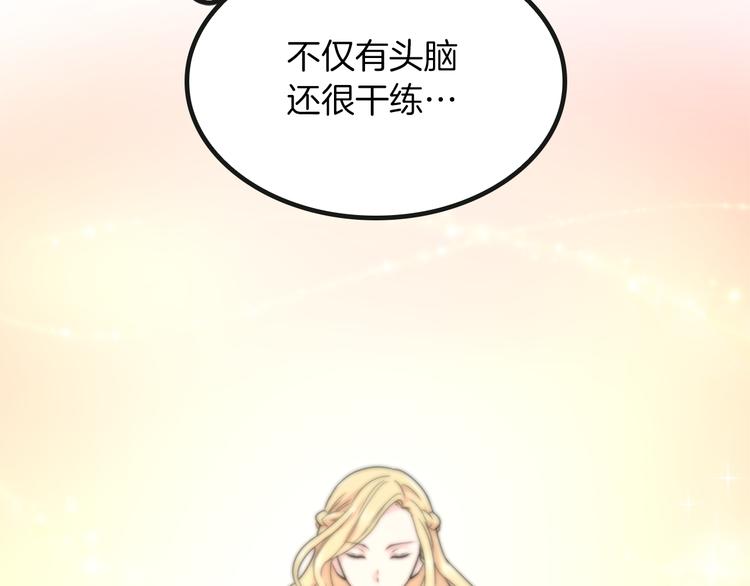 第4话 与未婚夫初见16