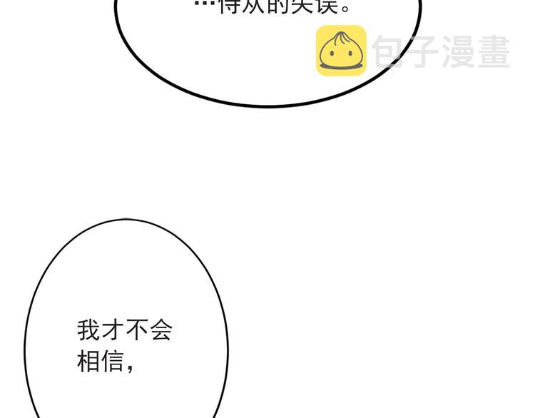 第4话 与未婚夫初见62