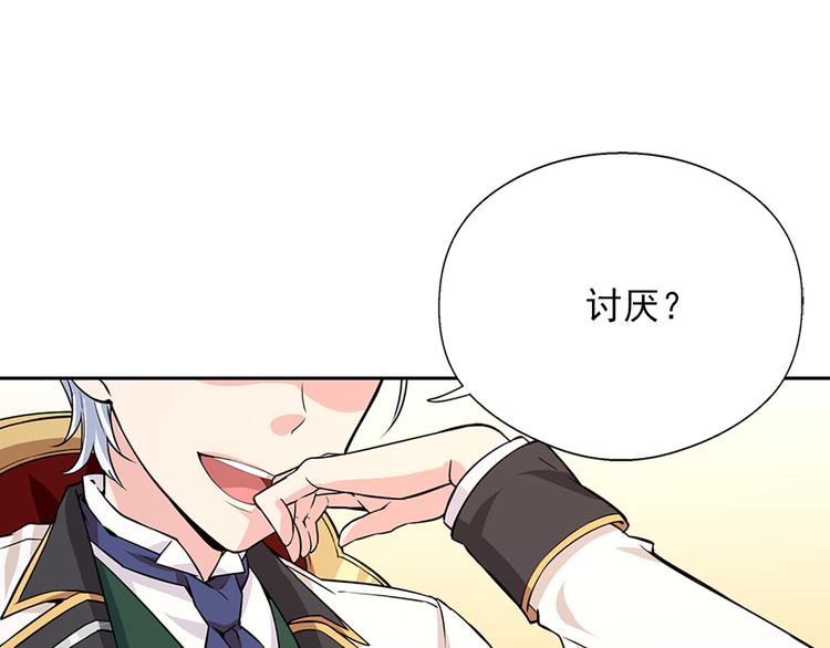 第2话 隐秘的后宫57