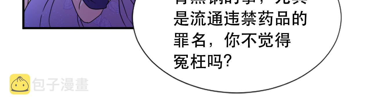 第105话 替身国王13