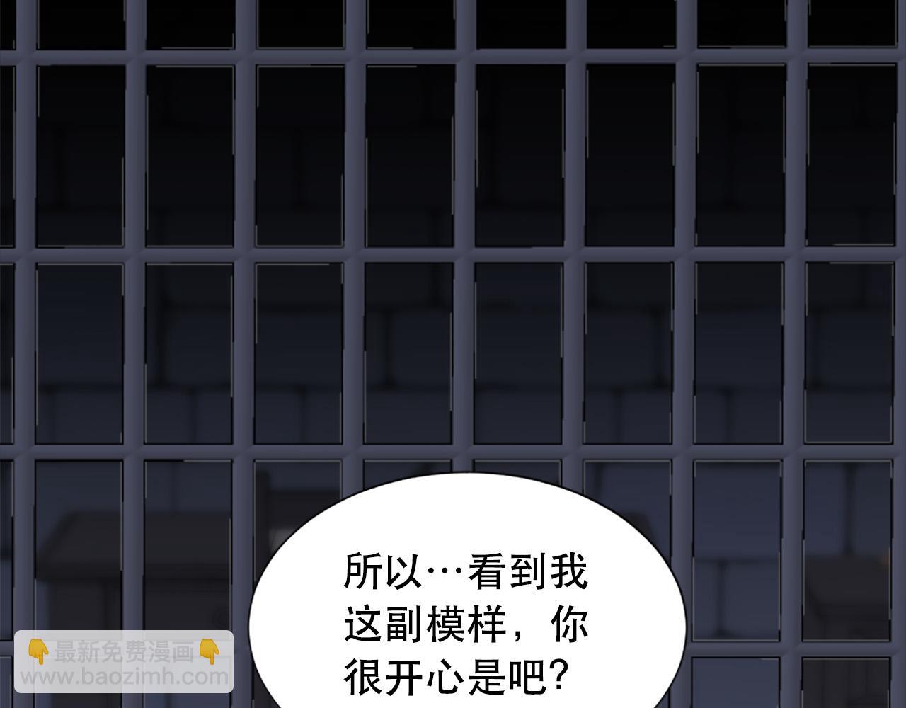 第115话 你想我死？21