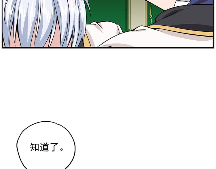 第2话 隐秘的后宫119