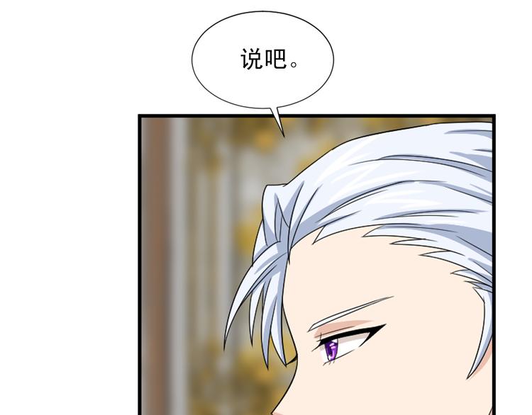 第94话 计划尽在掌控54