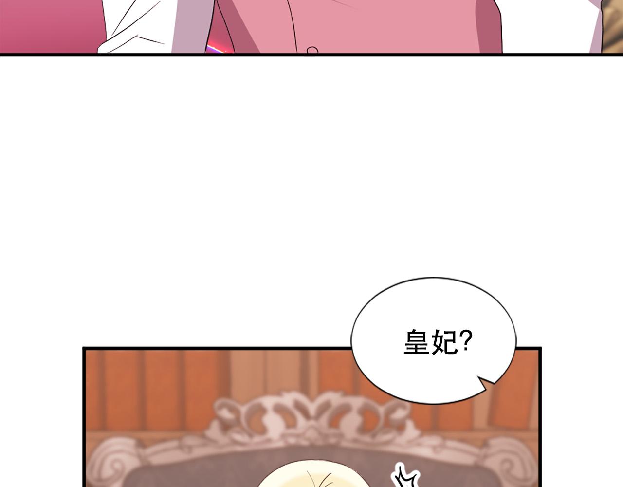 第128话 皇妃劳累的原因71