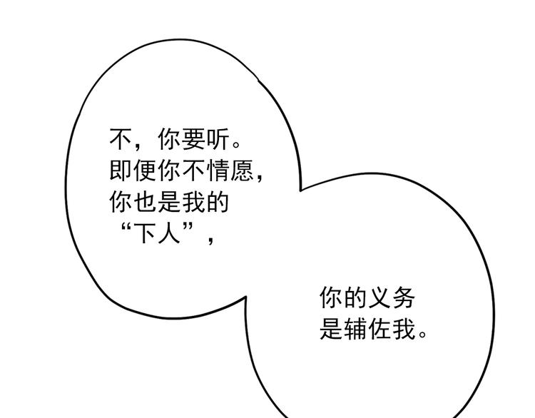 第2话 隐秘的后宫13