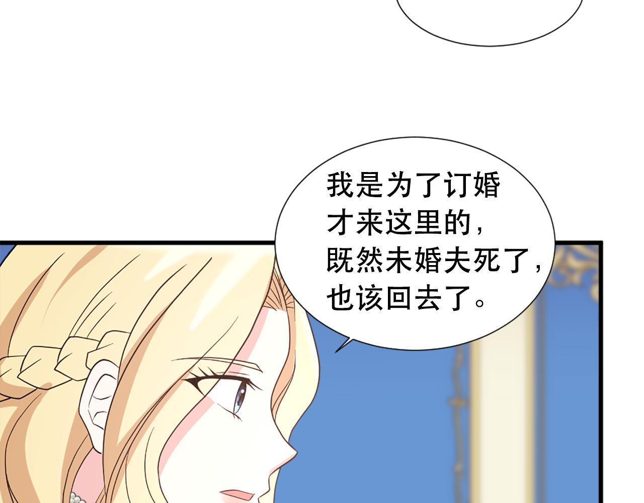 第115话 你想我死？71