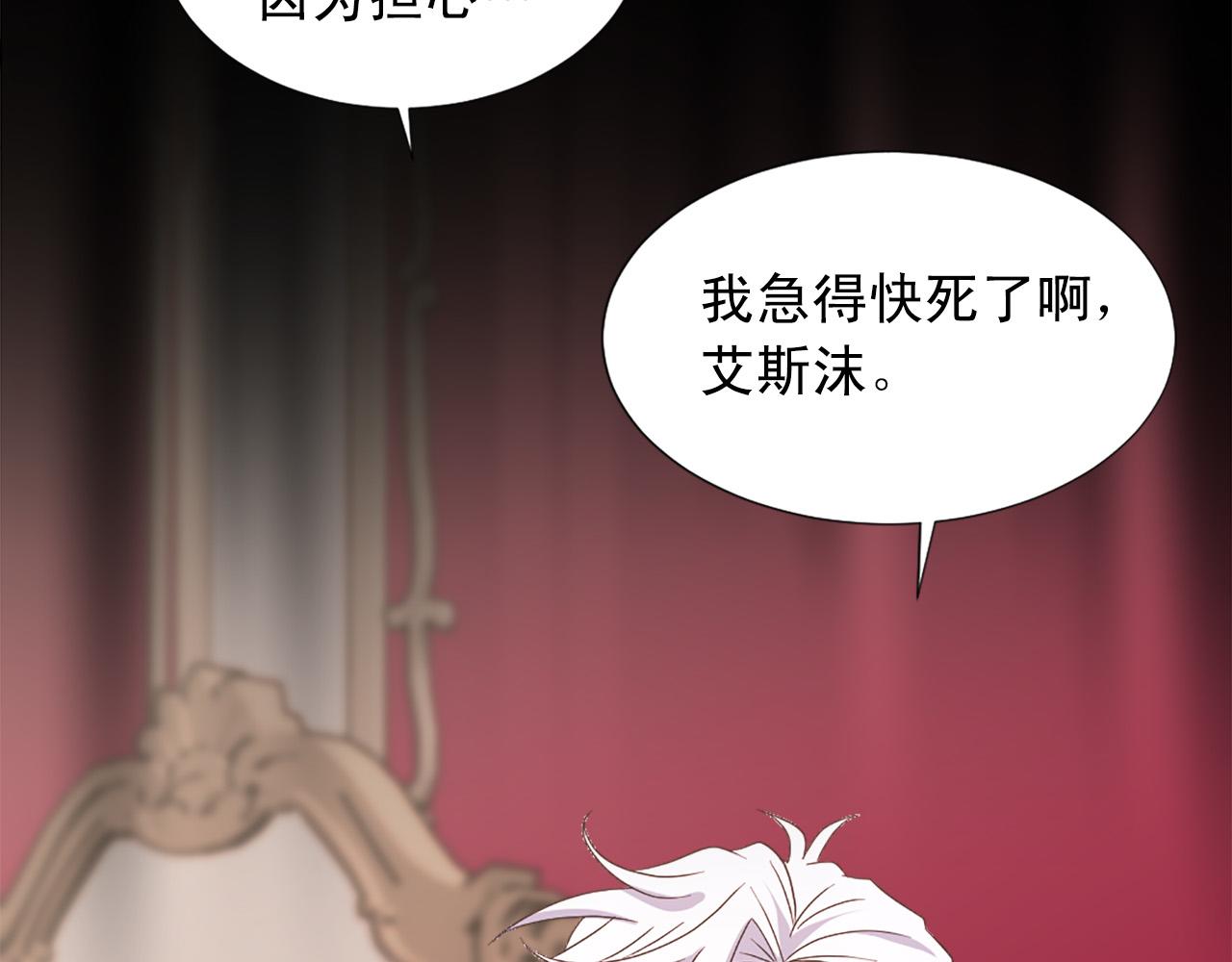 第103话 想独占你14