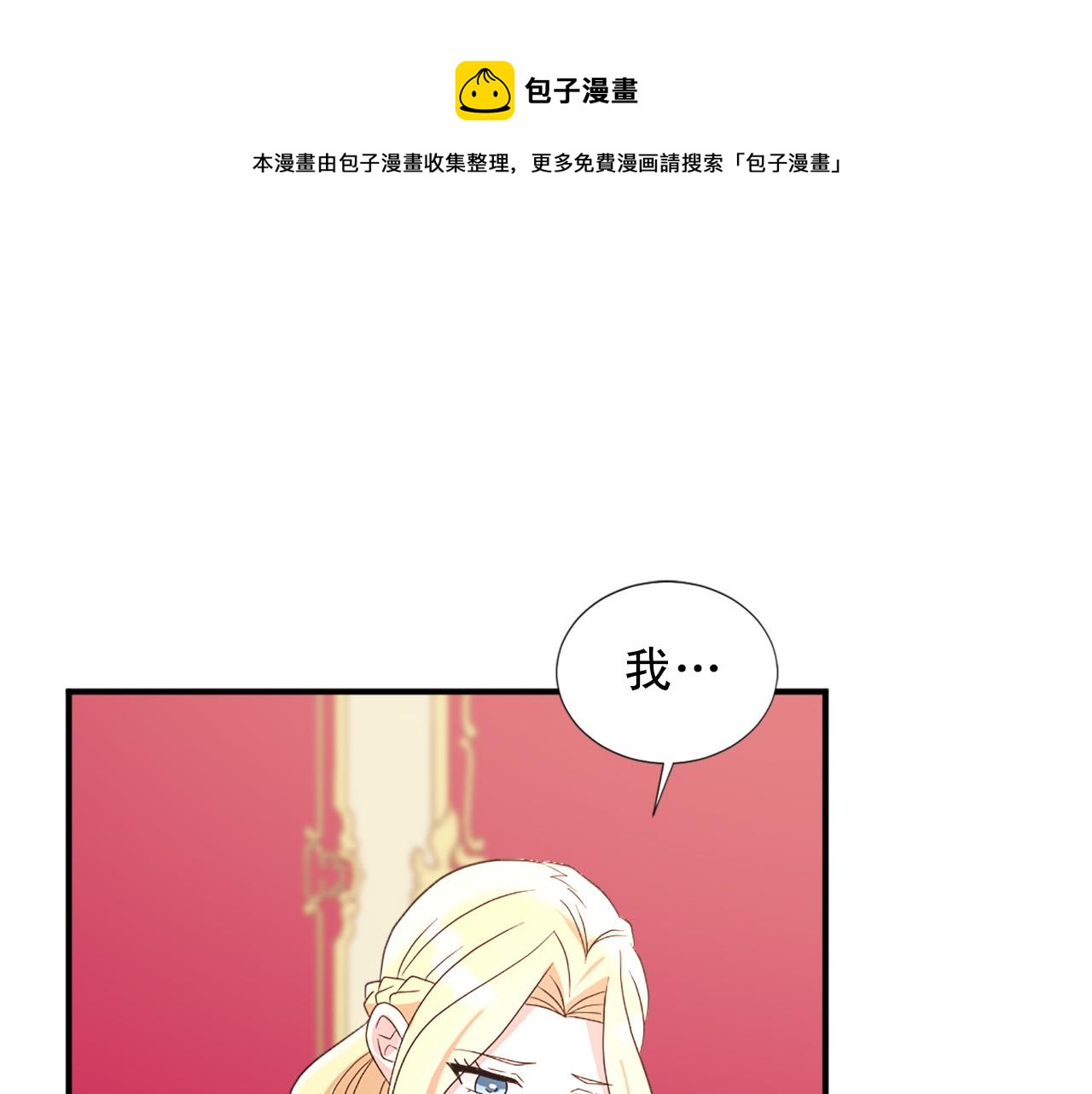 第102话 皇帝的警告90