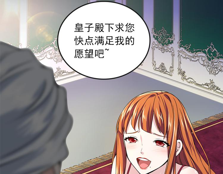 序章 帝国皇室的隐秘恋曲14