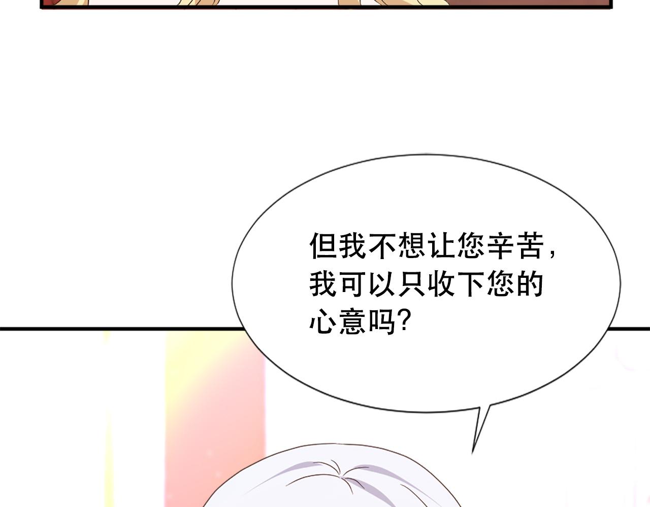 第130话 陛下不对劲！17