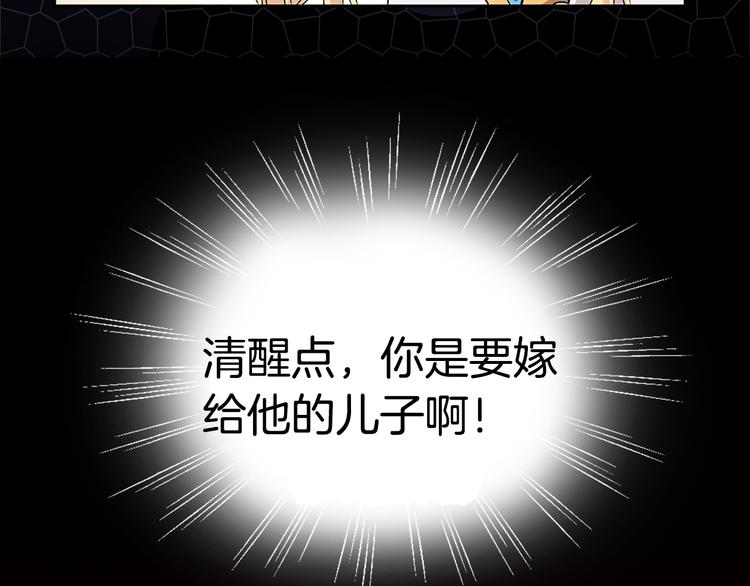 序章 帝国皇室的隐秘恋曲51