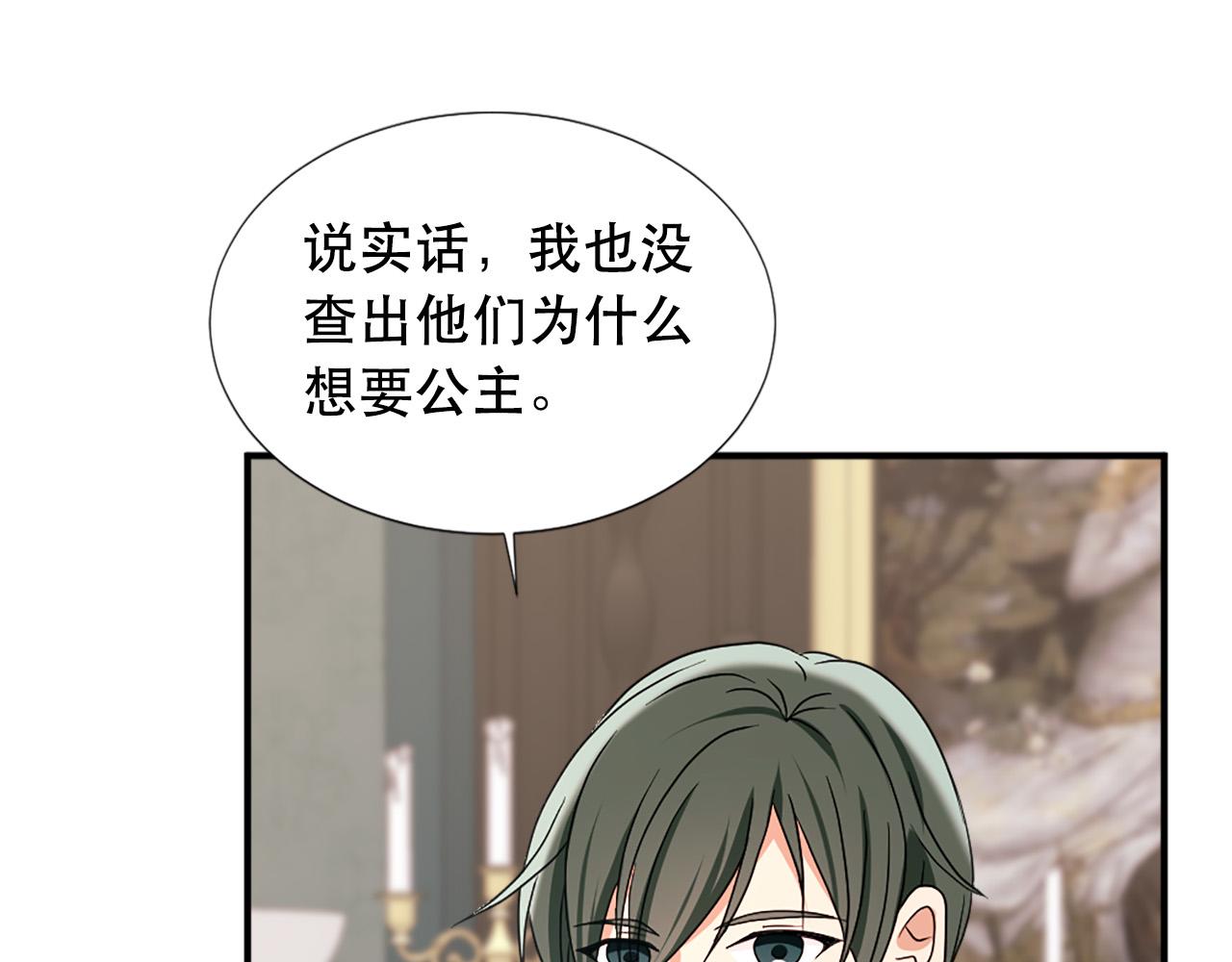 第105话 替身国王80