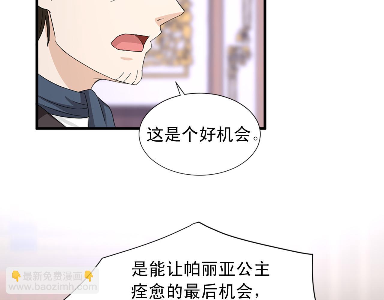 第96话 医治女儿的方法18
