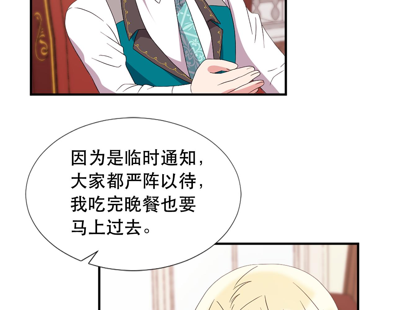 第130话 陛下不对劲！5