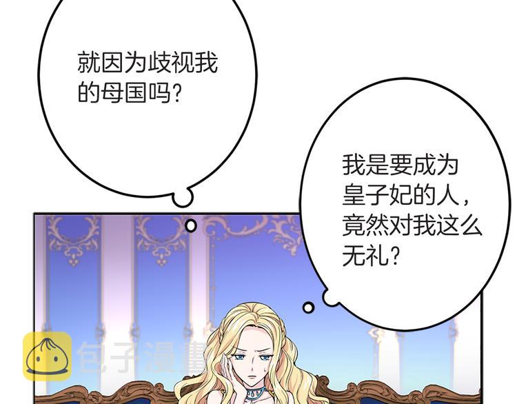 第4话 与未婚夫初见51