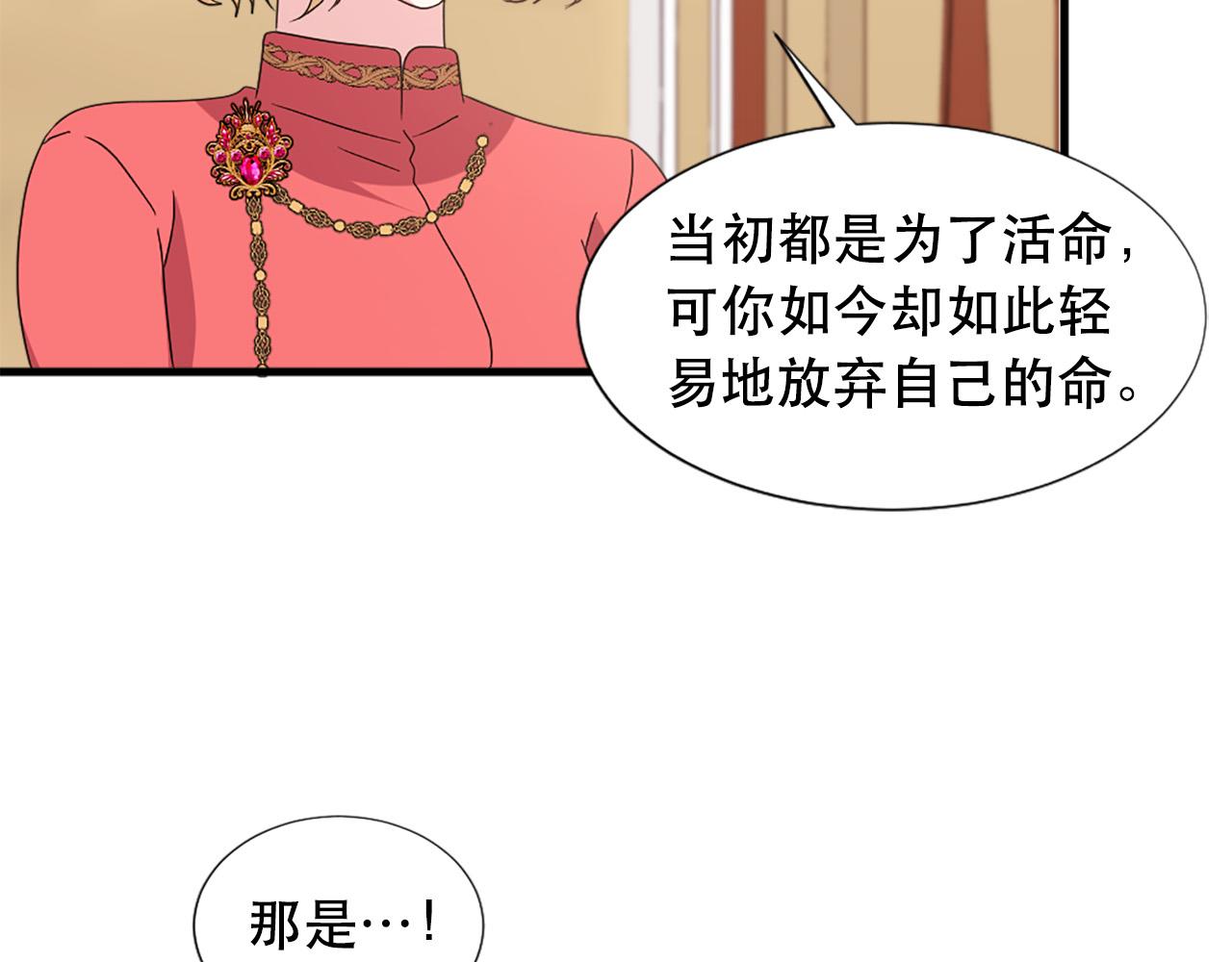 第116话 妹妹的死因89