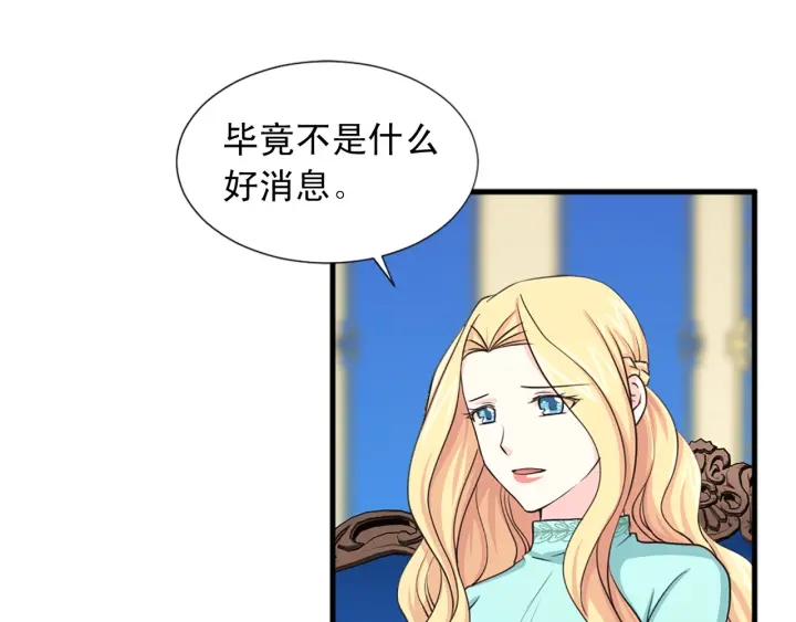 第88话 霸气护短89
