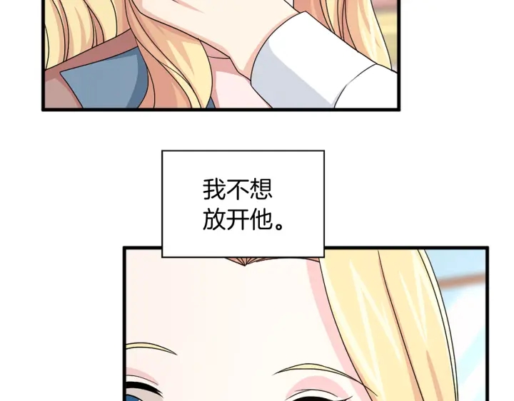 第97话 想更亲密些86