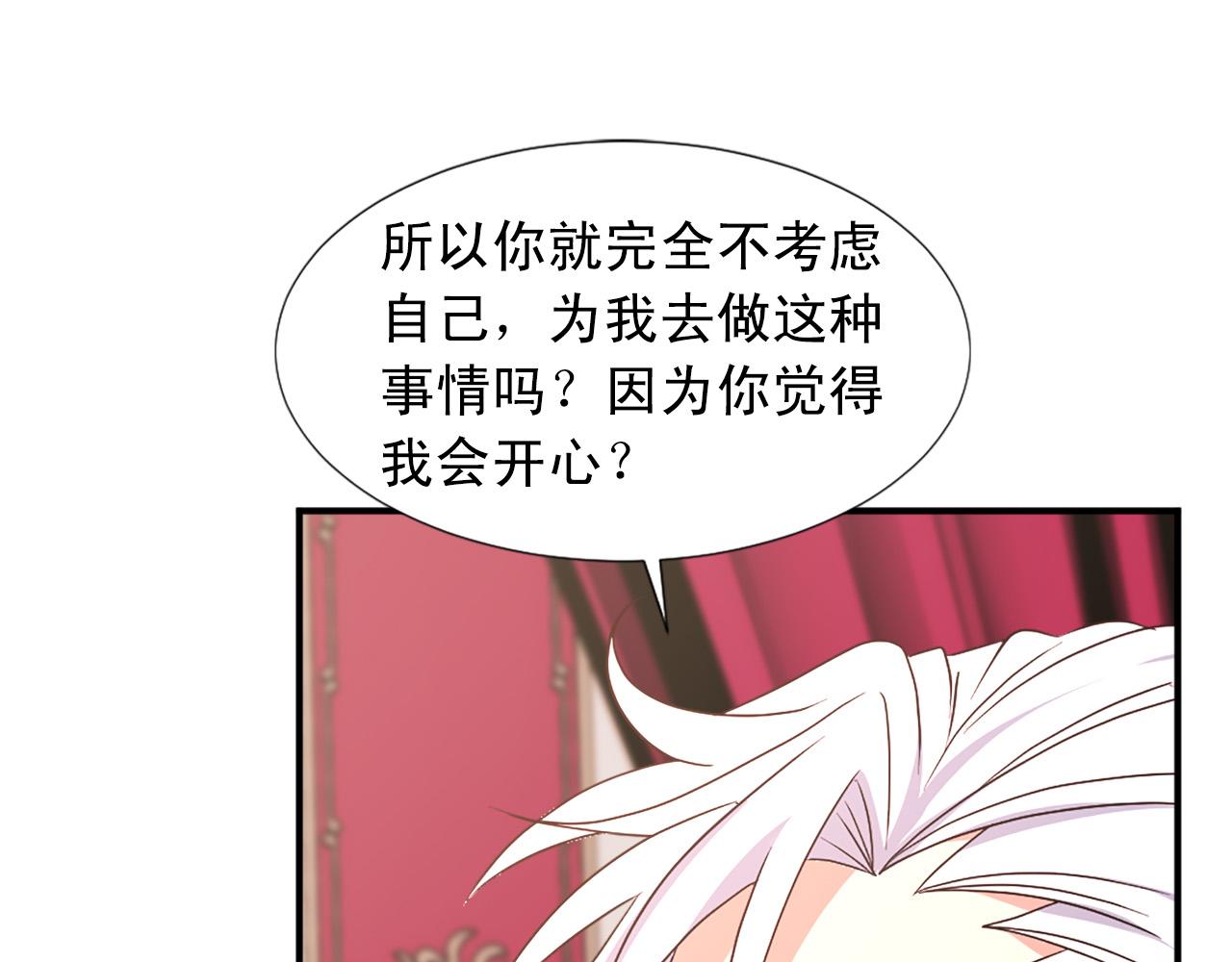 第103话 想独占你46