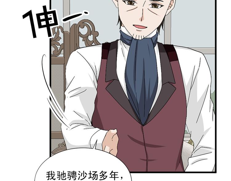 第94话 计划尽在掌控31