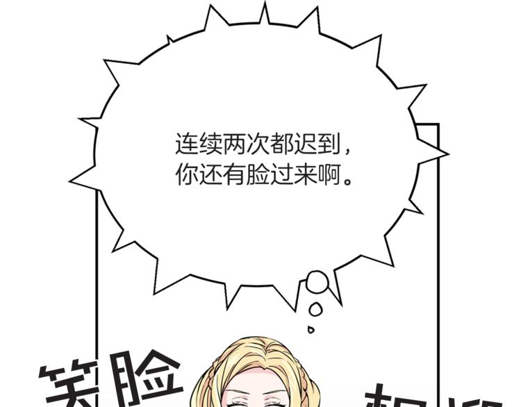 第4话 与未婚夫初见72
