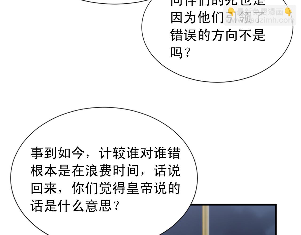 第102话 皇帝的警告6