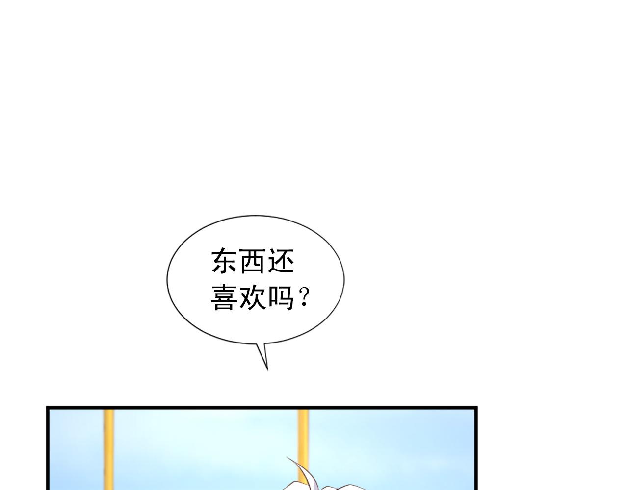 第99话 国王的礼物2