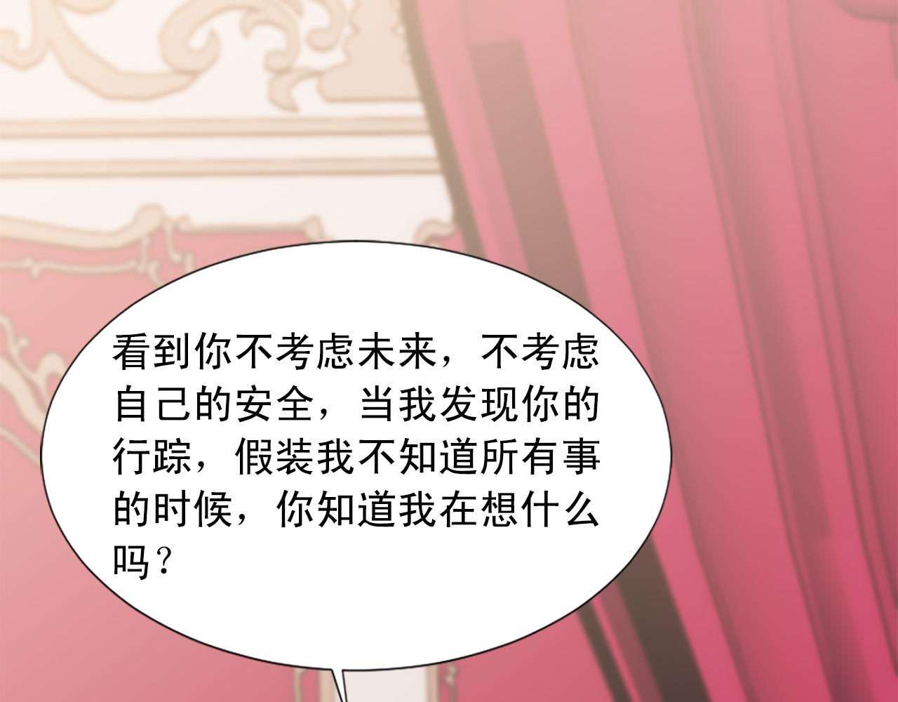 第103话 想独占你5