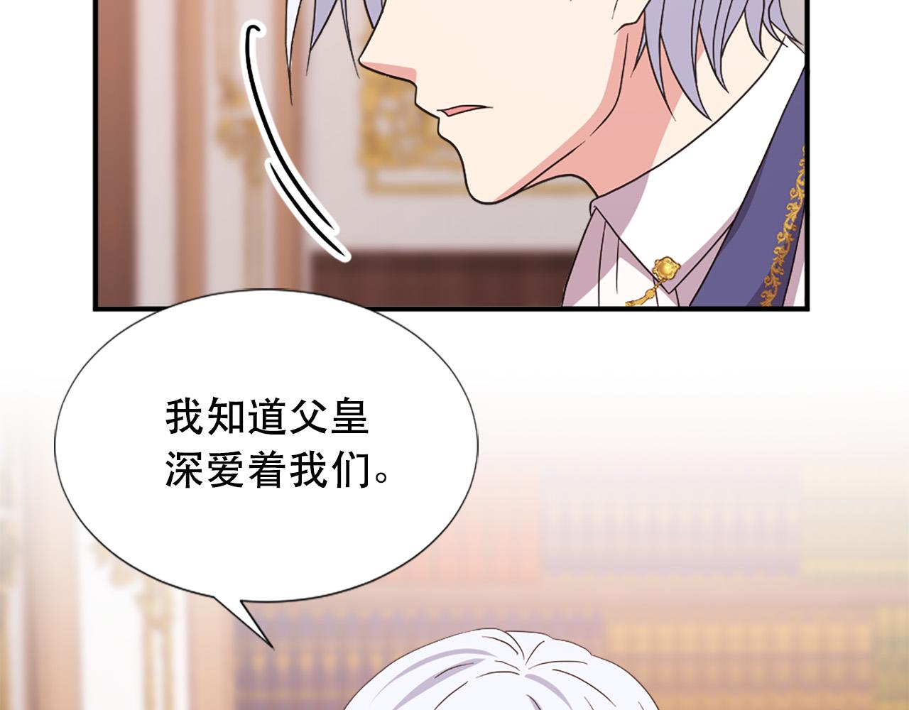 第121话 帝王必须无情53